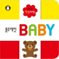 아기첫인지책 BABY세트